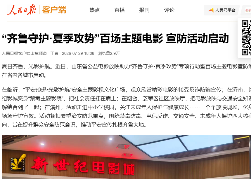 微信图片_20260730111111.png