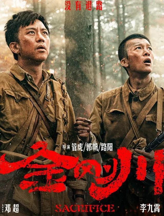“抗美援朝”系列电影 致敬中国人民志愿军
