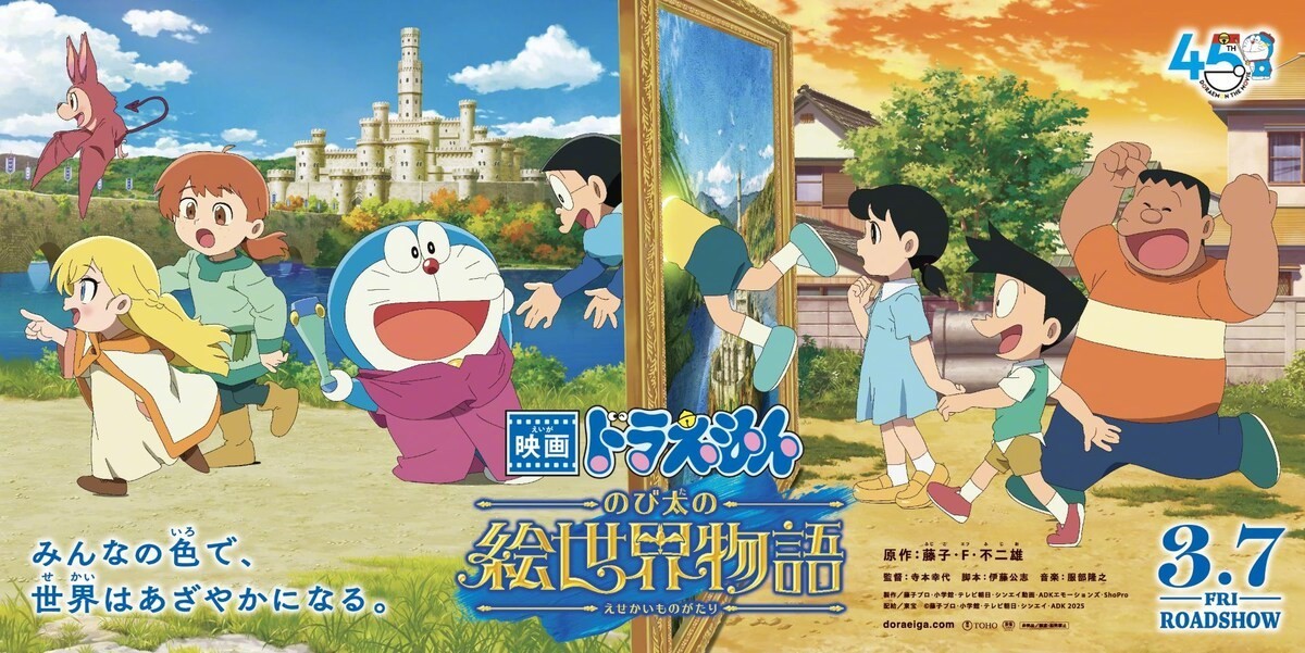 哆啦梦