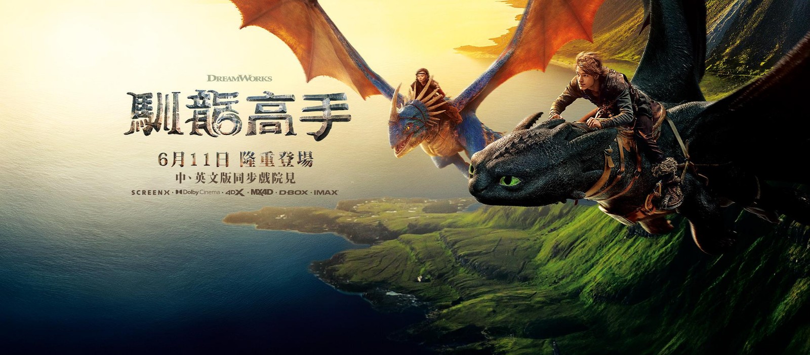 新驯龙高手